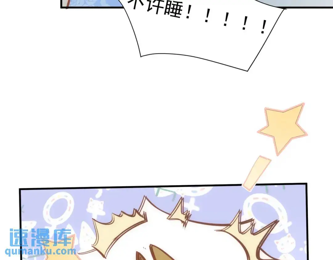 第1话 被宠坏的公爵小姐 第90页