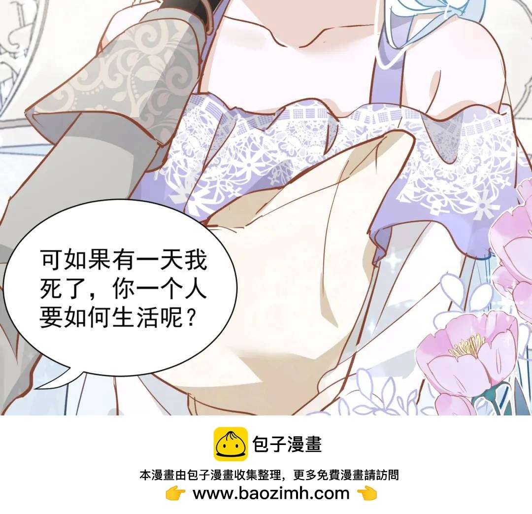 第1话 被宠坏的公爵小姐 第100页
