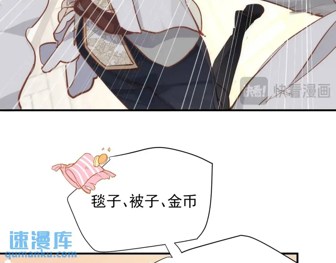第1话 被宠坏的公爵小姐 第109页