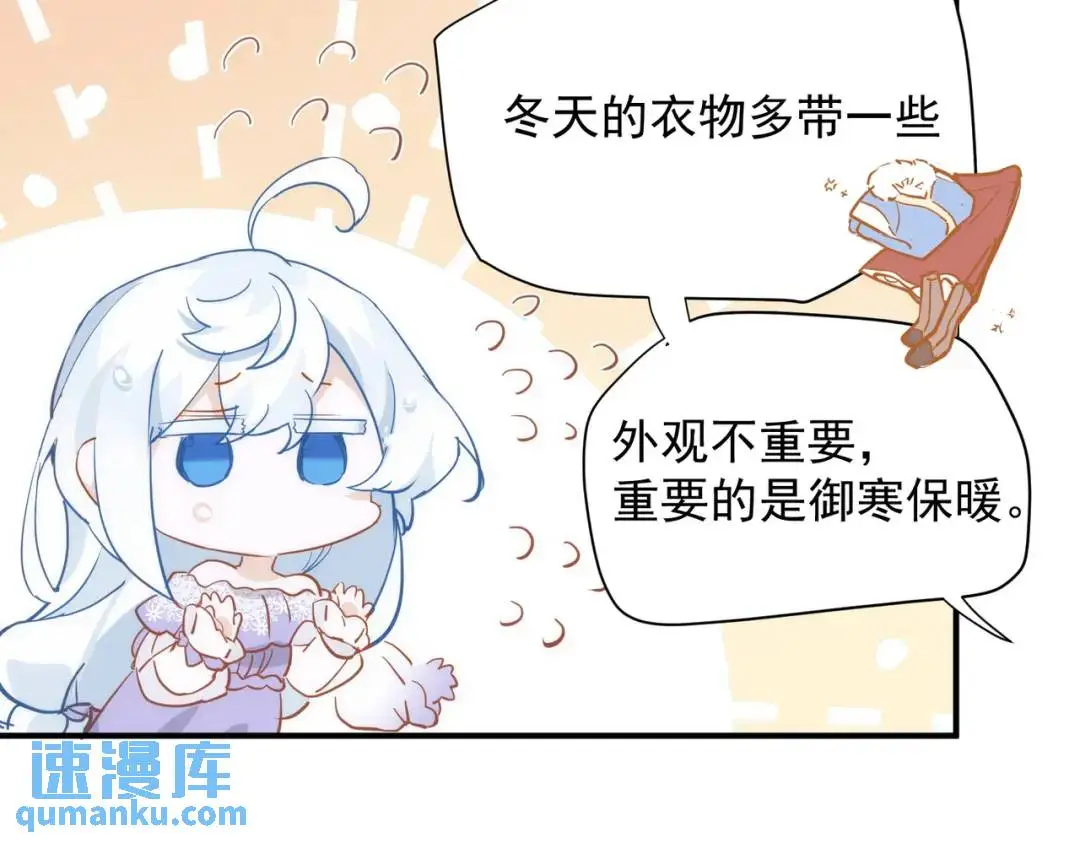 第1话 被宠坏的公爵小姐 第110页
