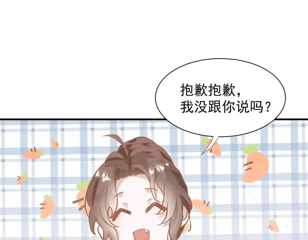 第1话 被宠坏的公爵小姐 第119页