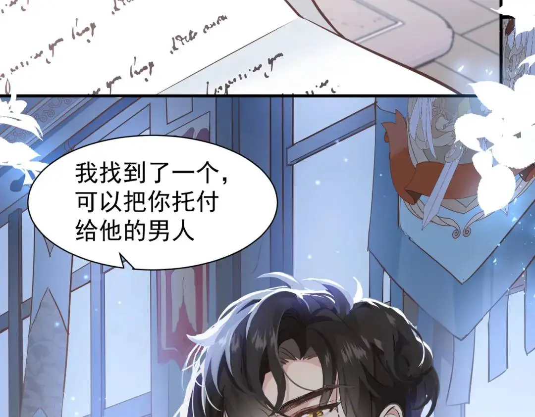 第1话 被宠坏的公爵小姐 第123页