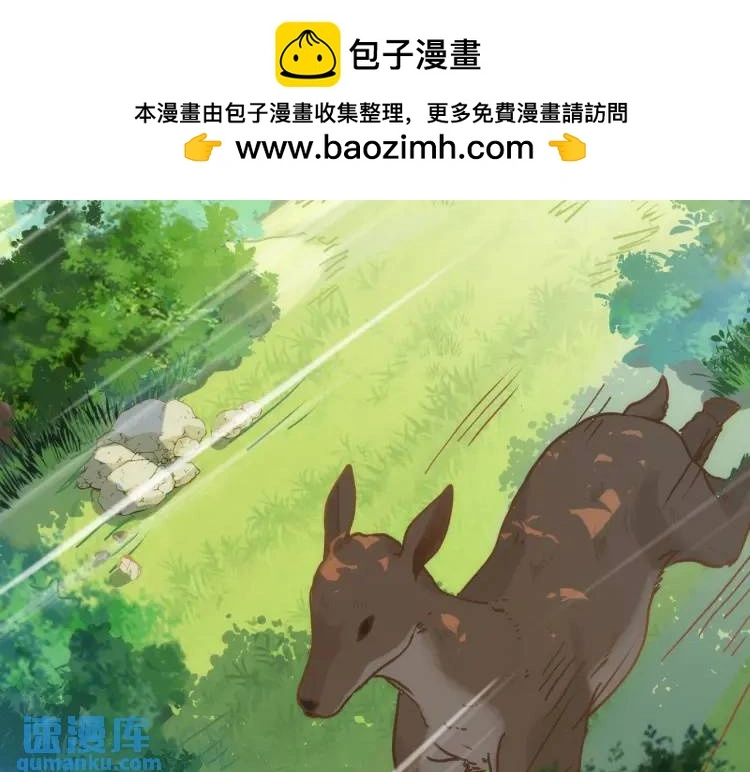 第8话 累赘 第2页