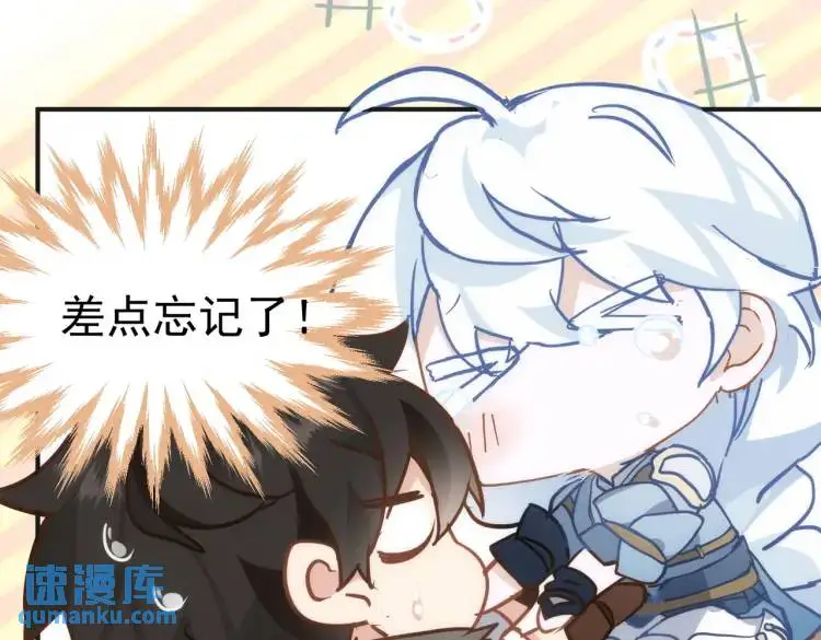 第8话 累赘 第29页