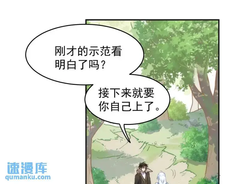 第8话 累赘 第32页