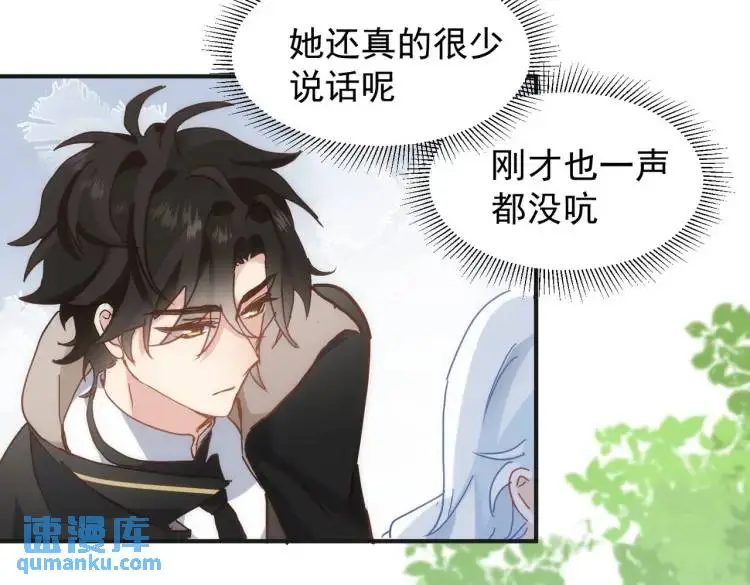第8话 累赘 第34页