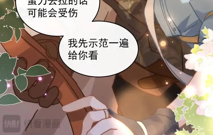 第8话 累赘 第44页