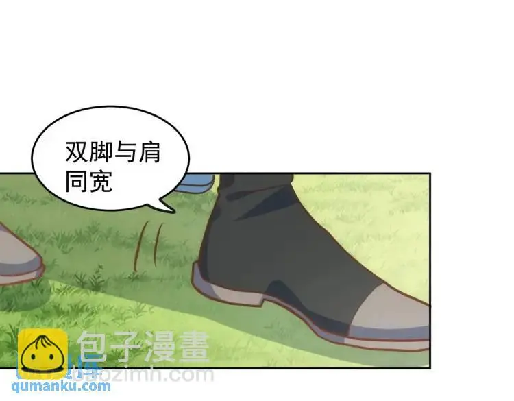 第8话 累赘 第45页