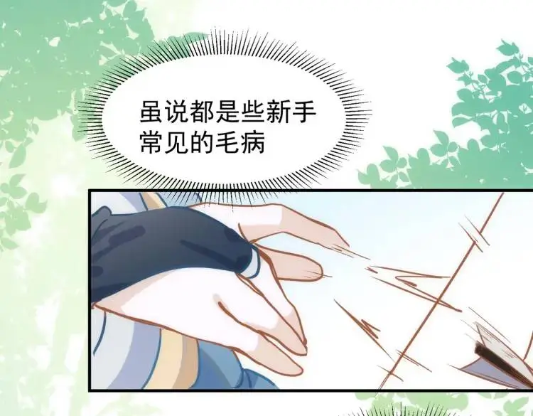 第8话 累赘 第66页