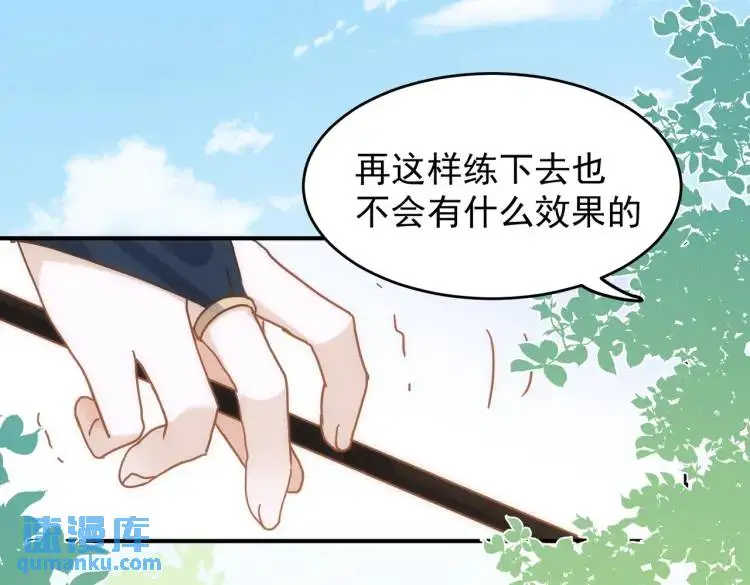 第8话 累赘 第80页