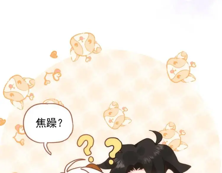 第8话 累赘 第86页