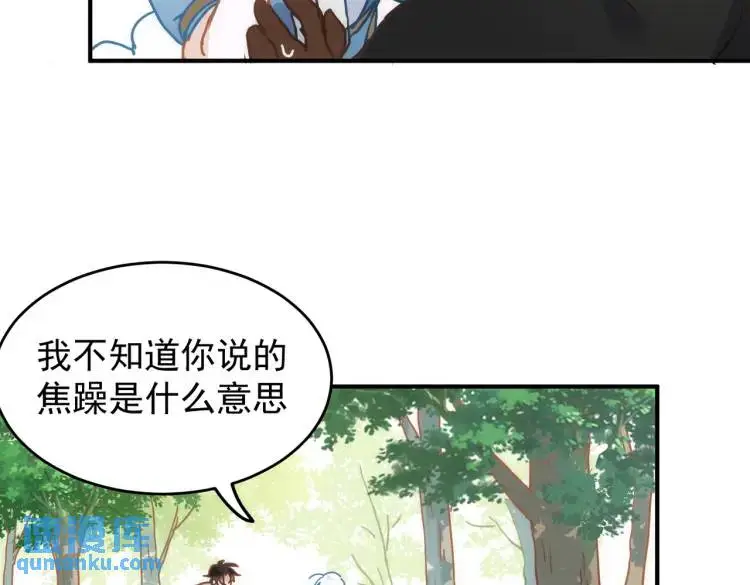第8话 累赘 第89页