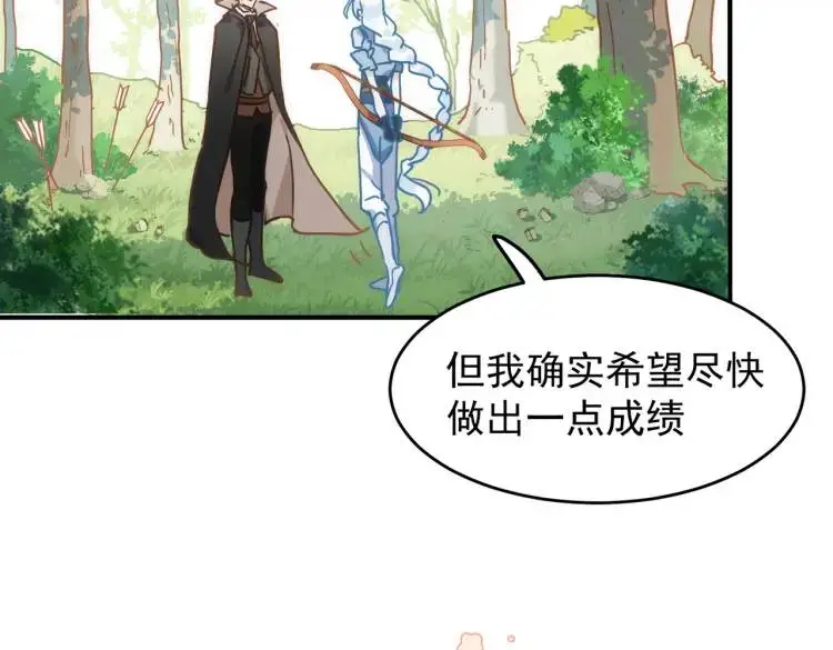 第8话 累赘 第90页