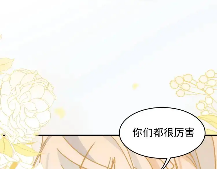 第8话 累赘 第92页
