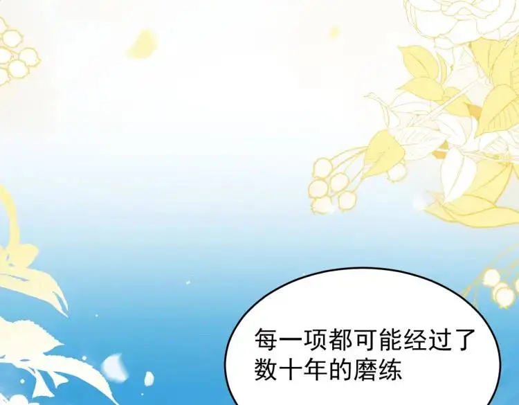 第8话 累赘 第94页