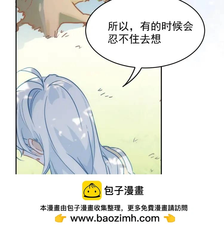 第8话 累赘 第100页