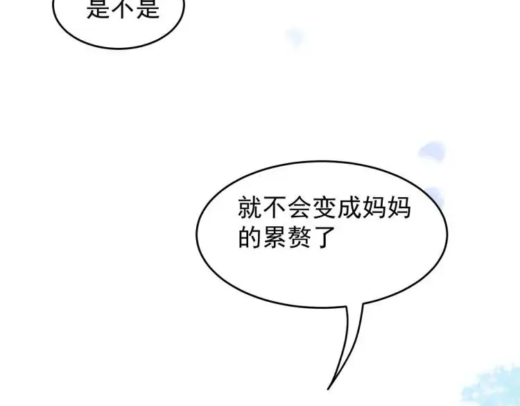 第8话 累赘 第110页