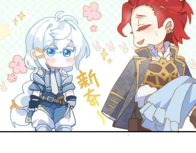 第7话 独处 第7页