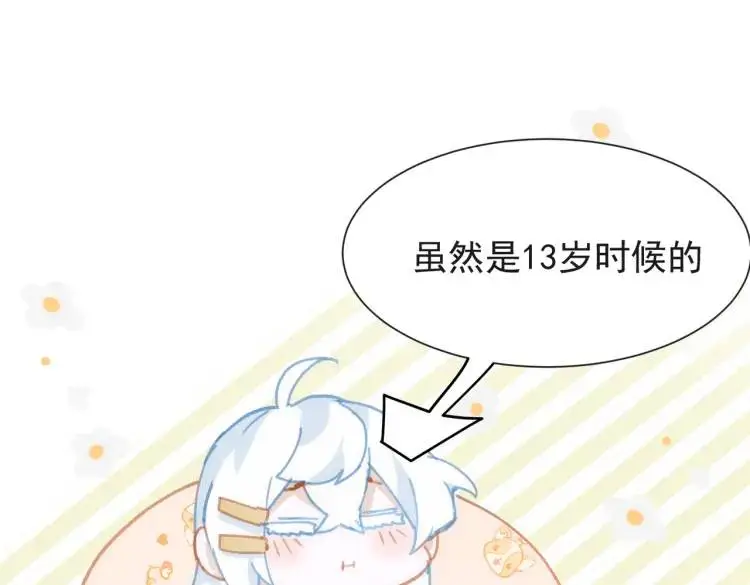 第7话 独处 第12页