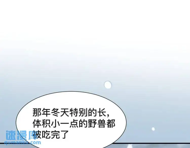 第7话 独处 第17页