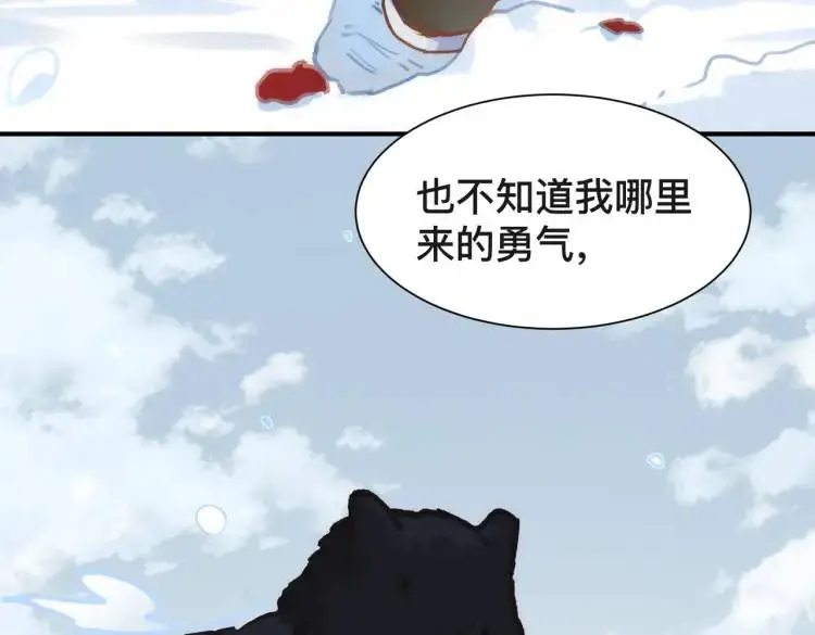 第7话 独处 第19页