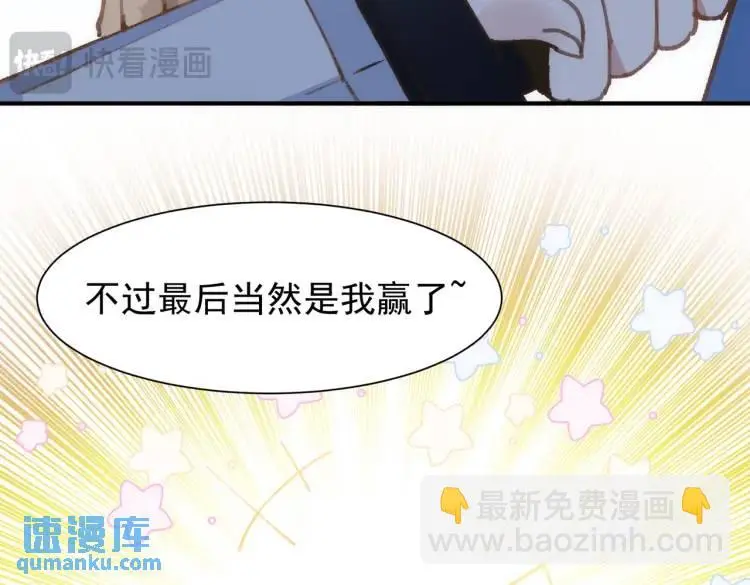 第7话 独处 第23页
