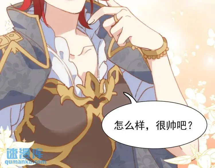 第7话 独处 第27页