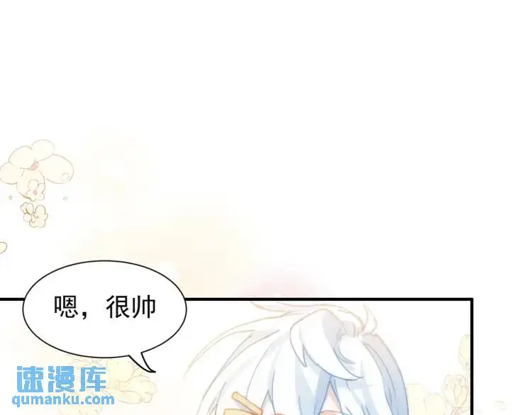 第7话 独处 第30页