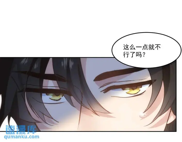 第7话 独处 第70页
