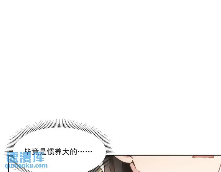 第7话 独处 第71页
