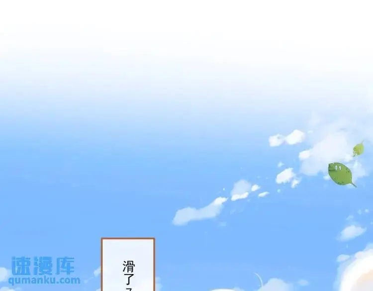 第7话 独处 第83页