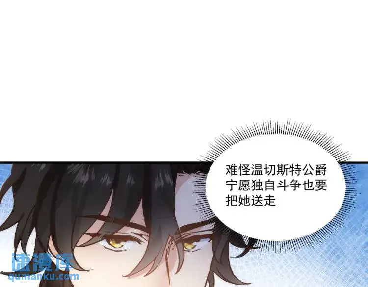 第7话 独处 第88页