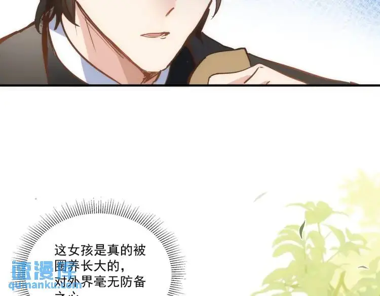 第7话 独处 第89页