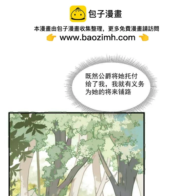 第7话 独处 第93页