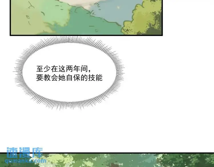 第7话 独处 第95页