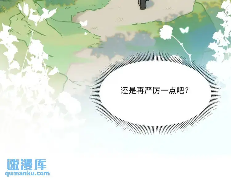 第7话 独处 第105页