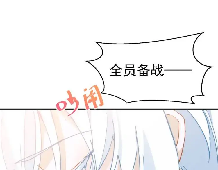第11话 遇袭 第1页
