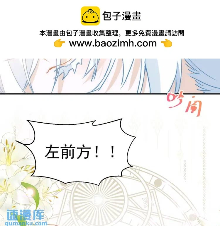第11话 遇袭 第2页