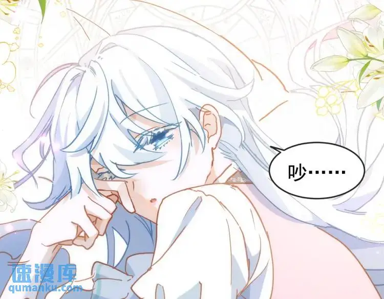 第11话 遇袭 第3页