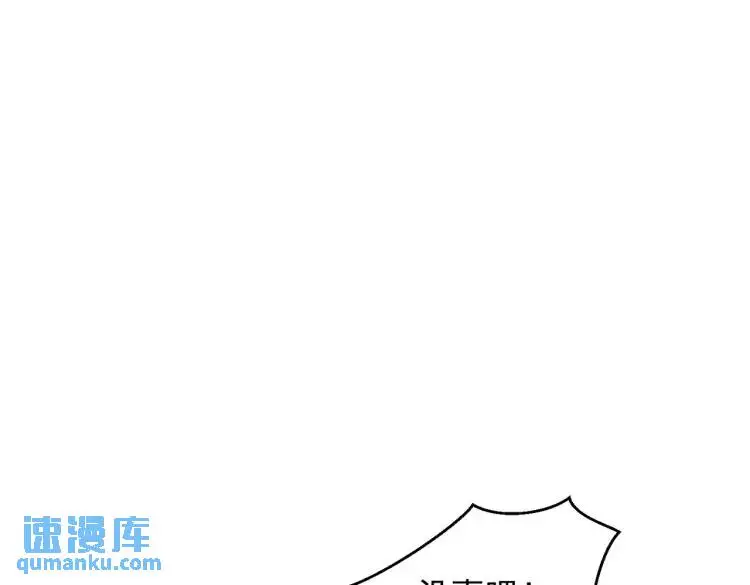 第11话 遇袭 第19页