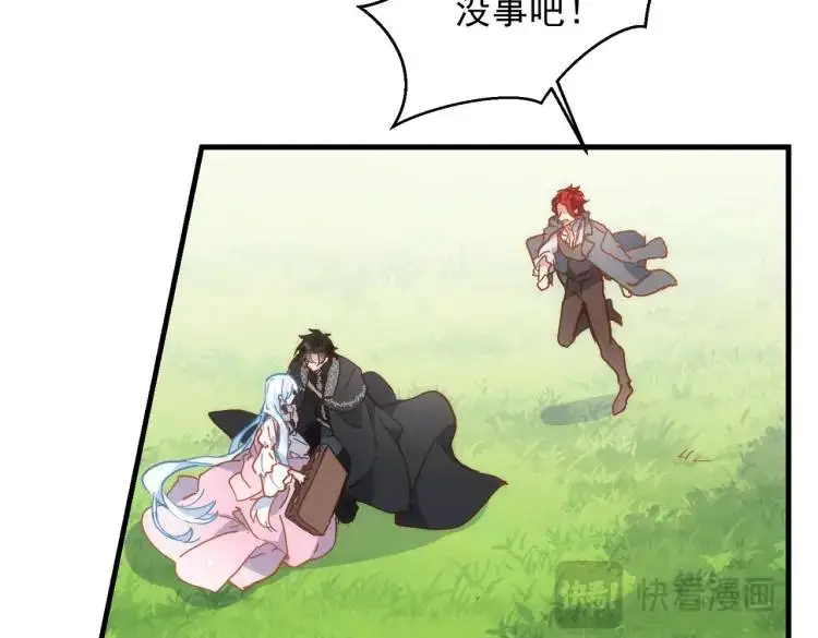 第11话 遇袭 第20页