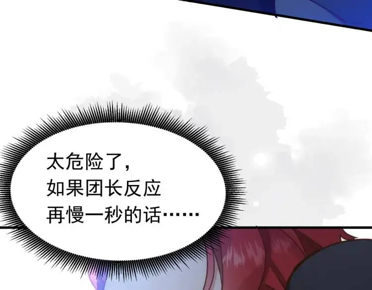 第11话 遇袭 第25页