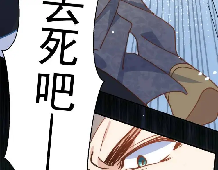 第11话 遇袭 第31页