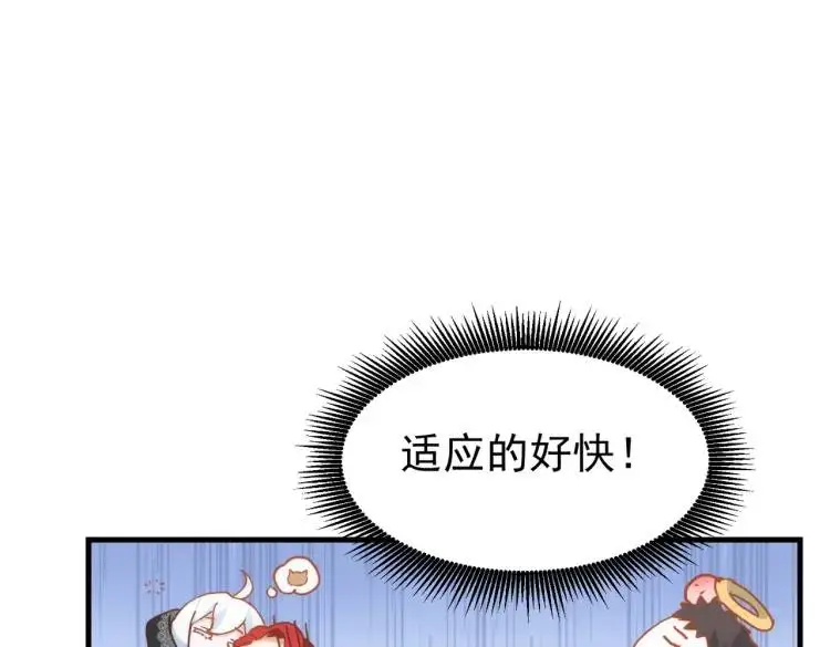 第11话 遇袭 第36页