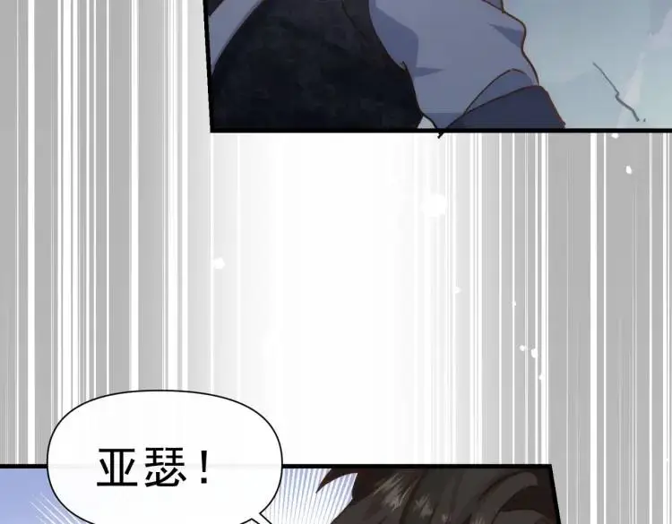 第11话 遇袭 第47页
