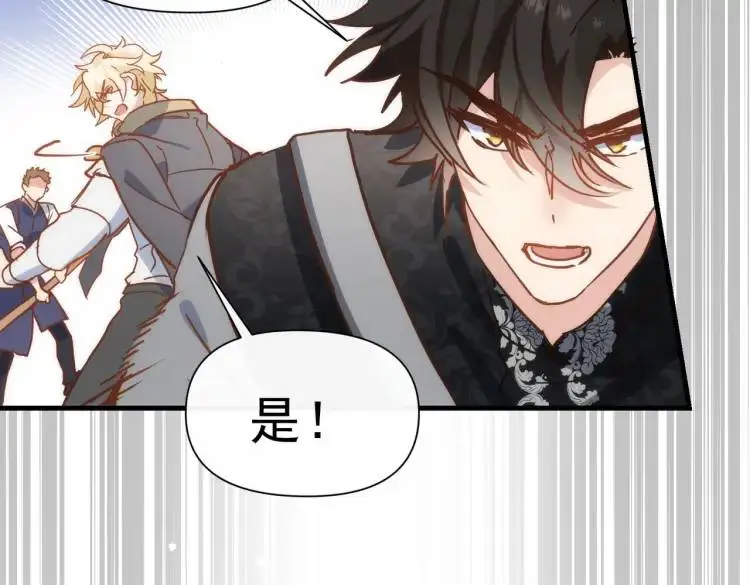 第11话 遇袭 第48页