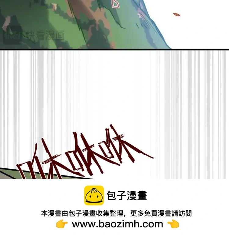 第11话 遇袭 第50页