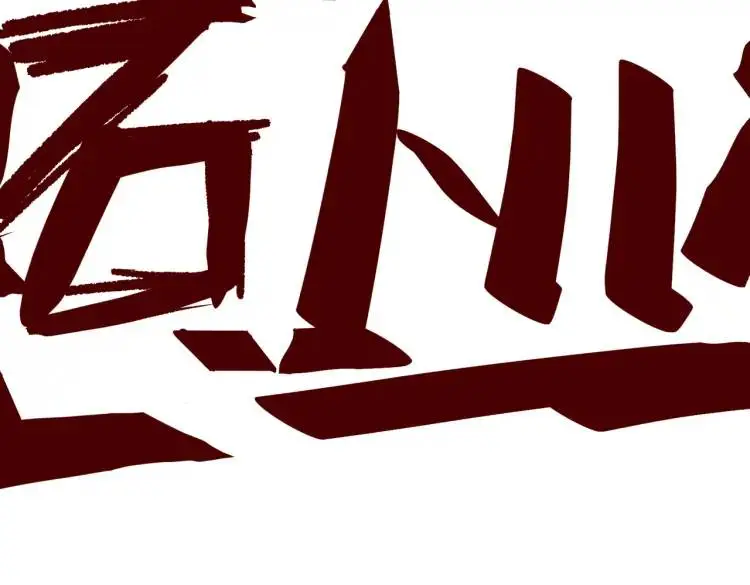 第11话 遇袭 第56页