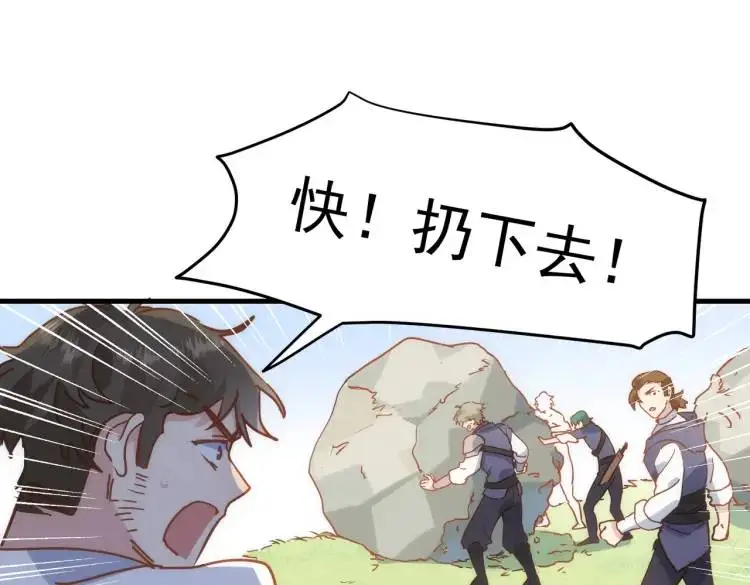 第11话 遇袭 第58页
