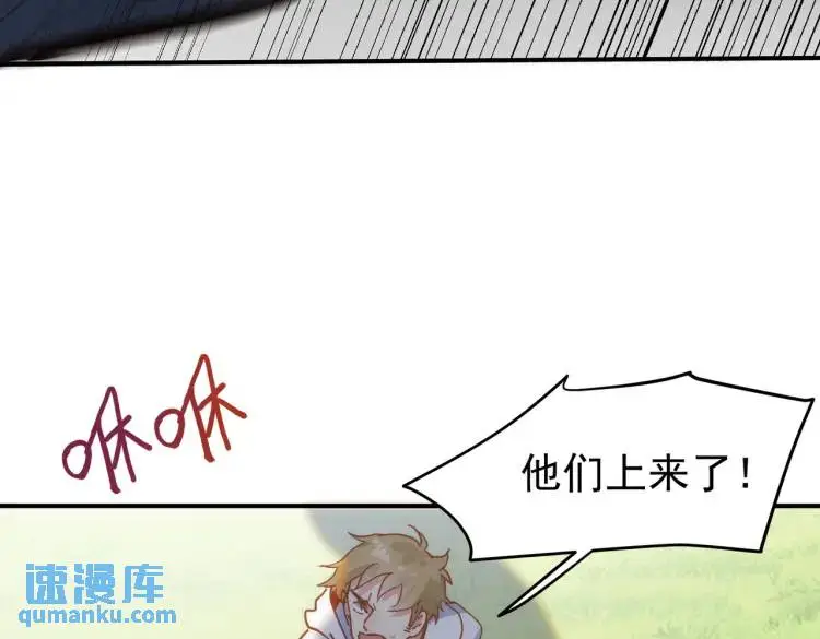 第11话 遇袭 第69页